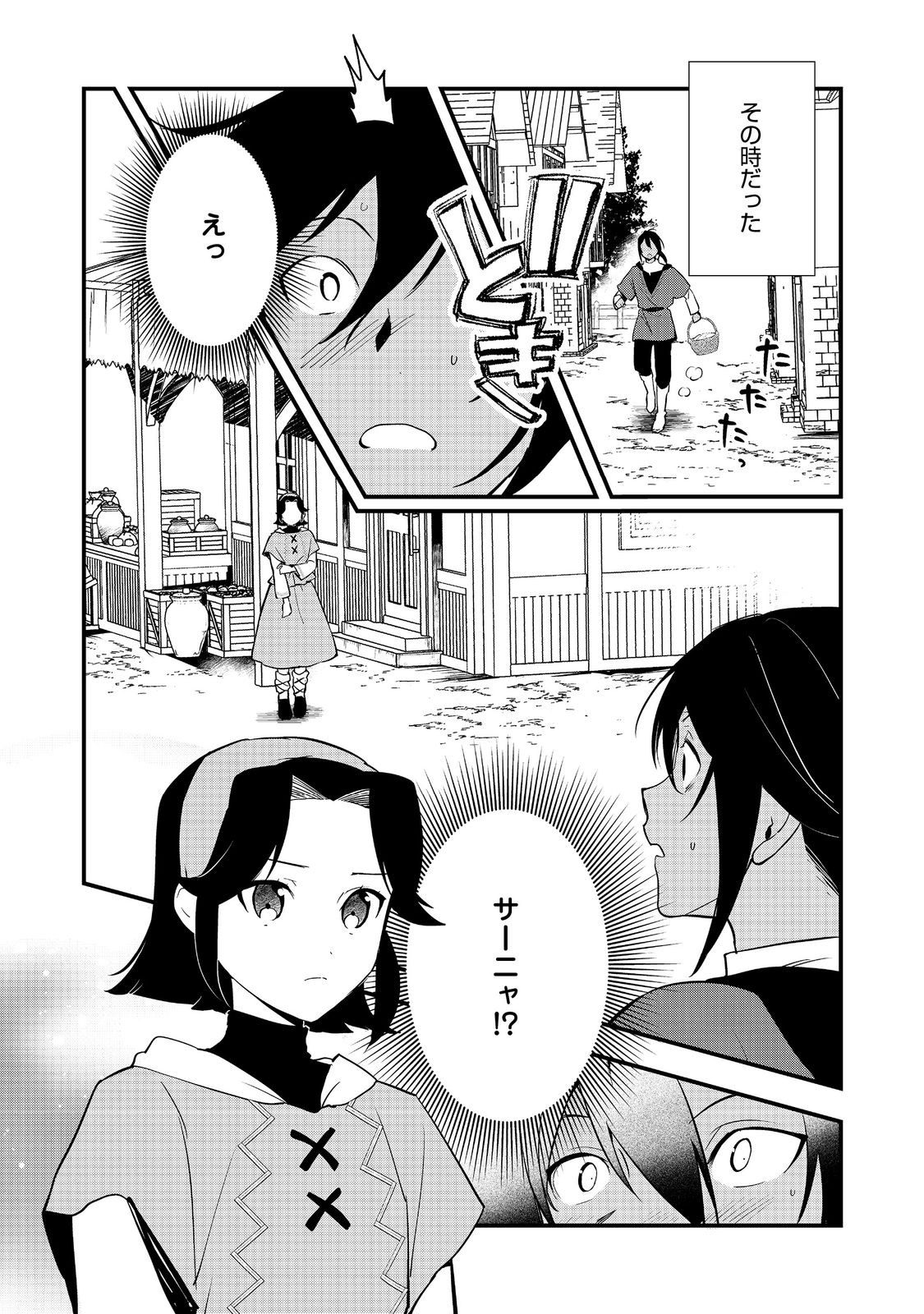 おかしな転生 第58.1話 - Next 第59.1話