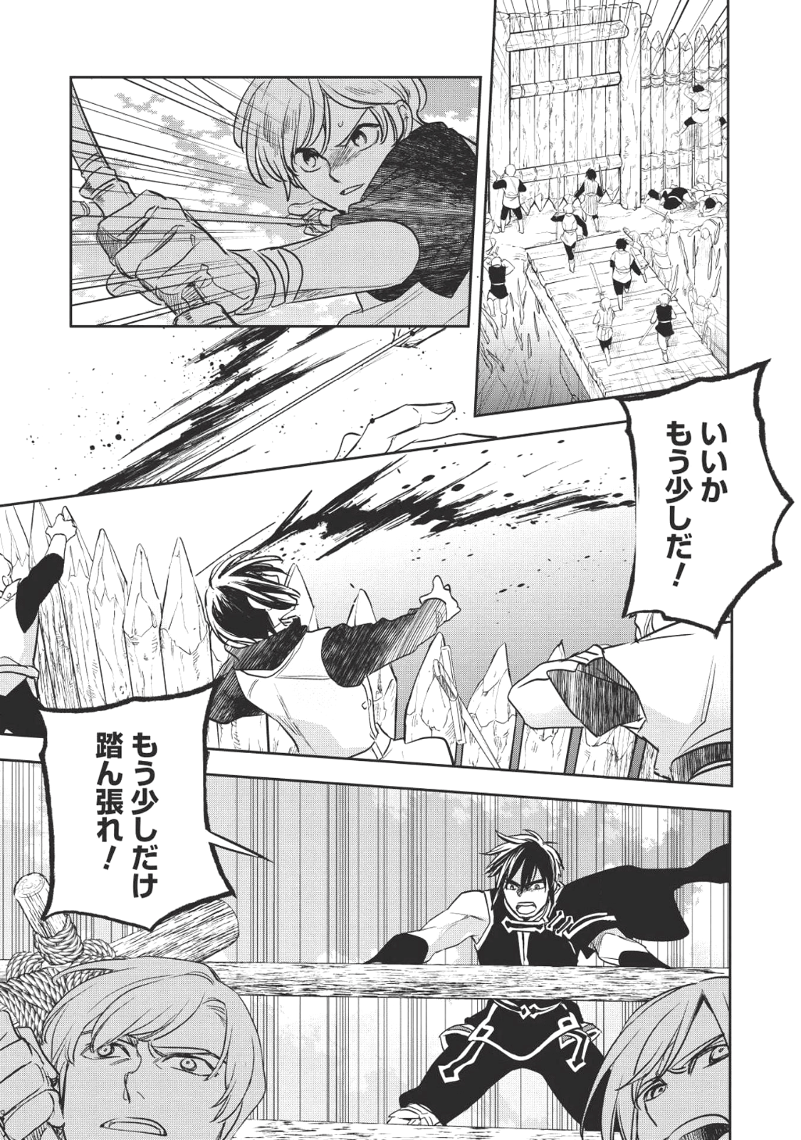 ウォルテニア戦記 第18話 - Page 23