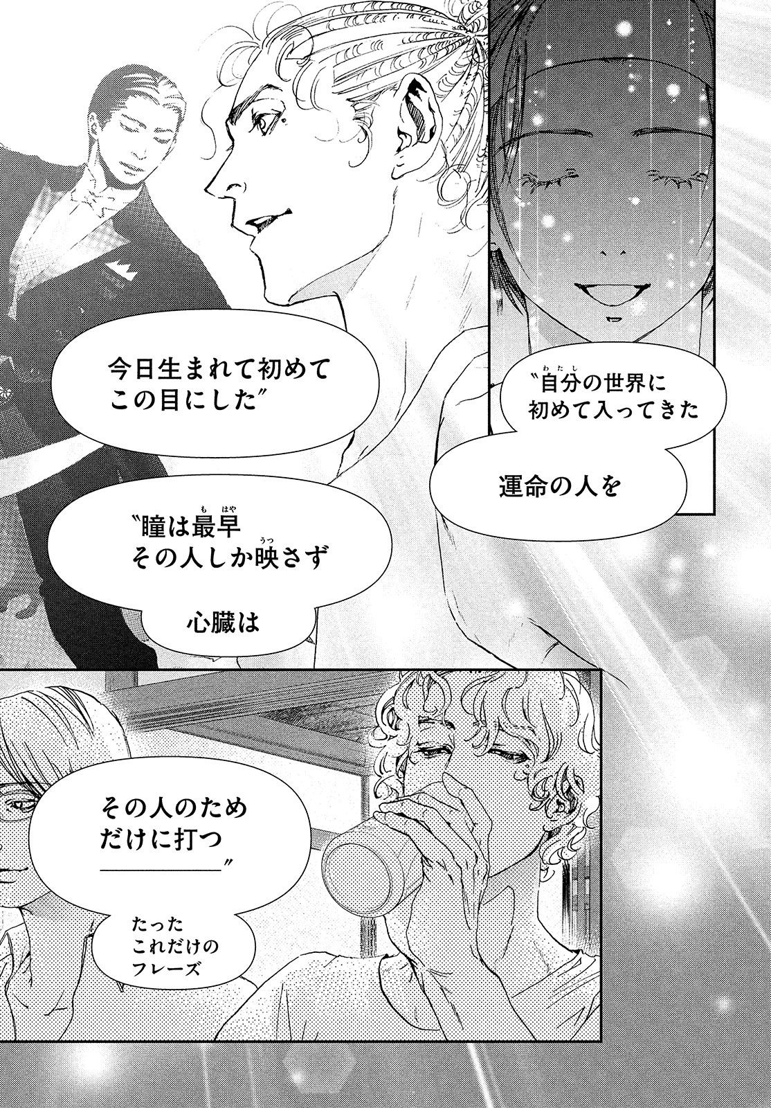 10ダンス 第35話 - Page 18