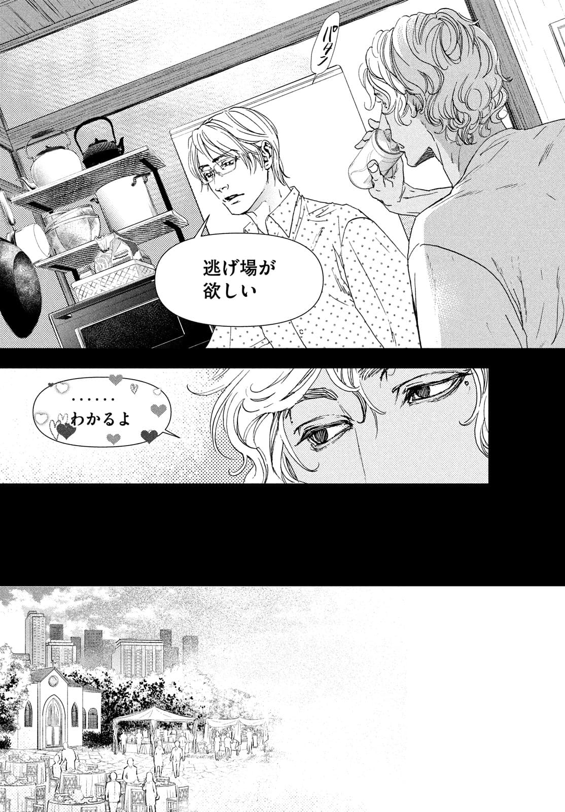 10ダンス 第37.5話 - Page 9