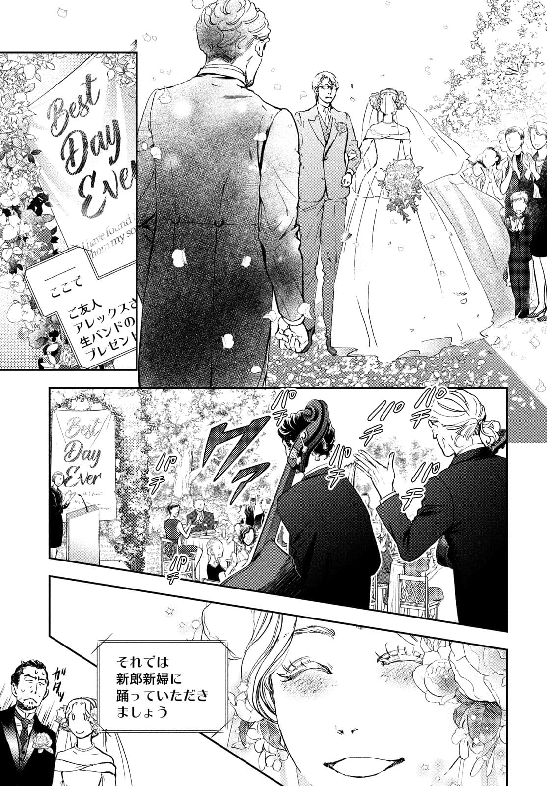 10ダンス 第37.5話 - Page 11