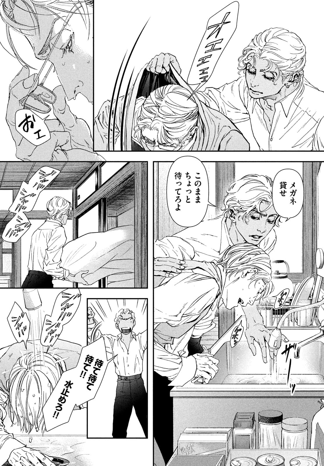 10ダンス 第37.5話 - Page 16