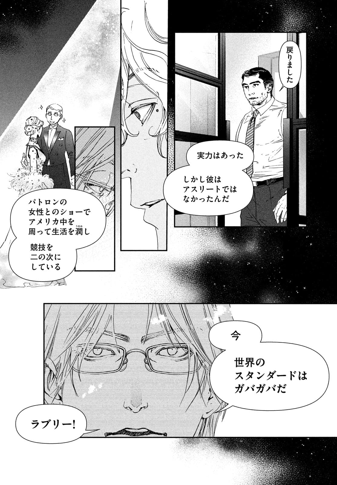 10ダンス 第37.5話 - Page 4