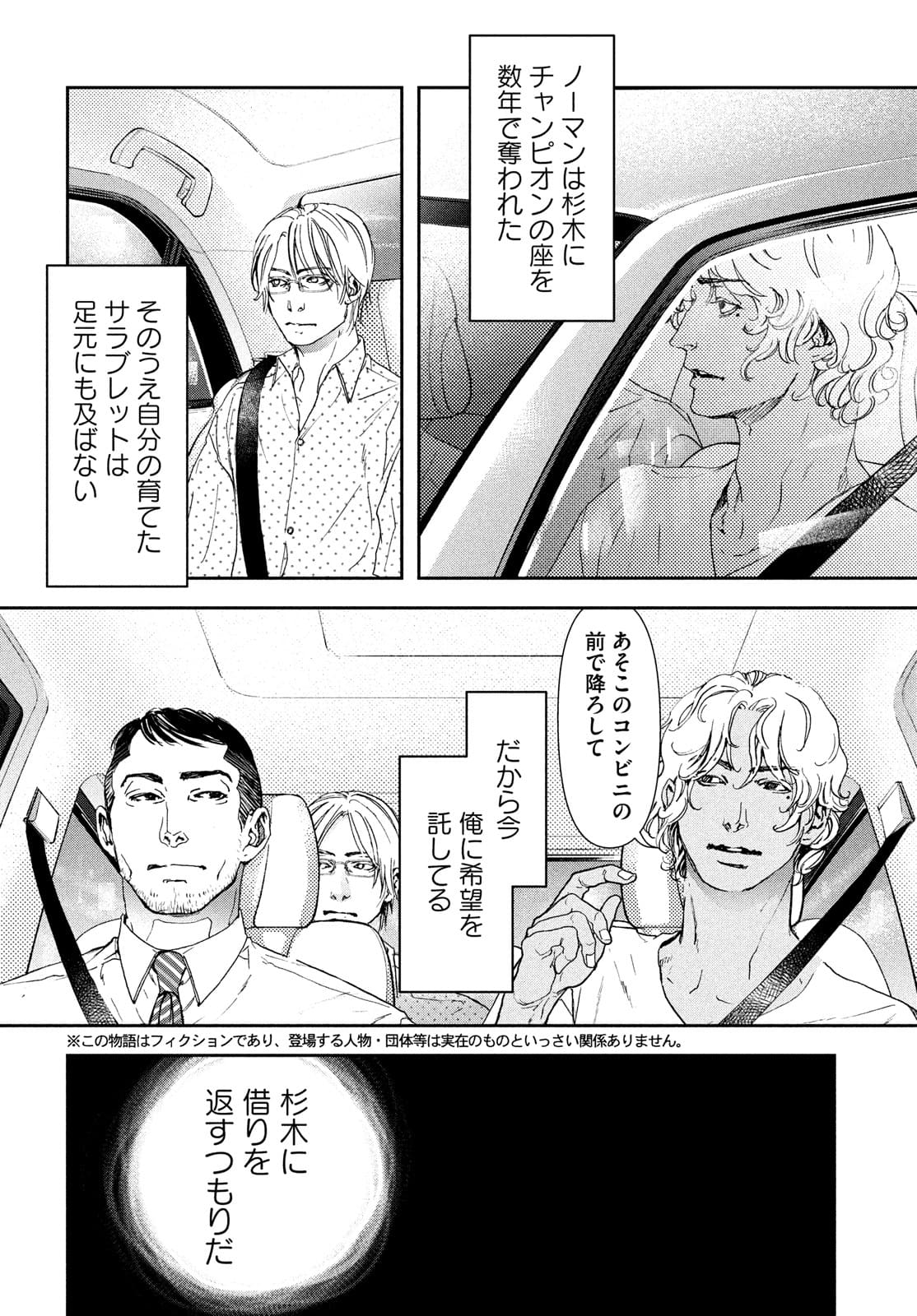 10ダンス 第37.5話 - Page 6