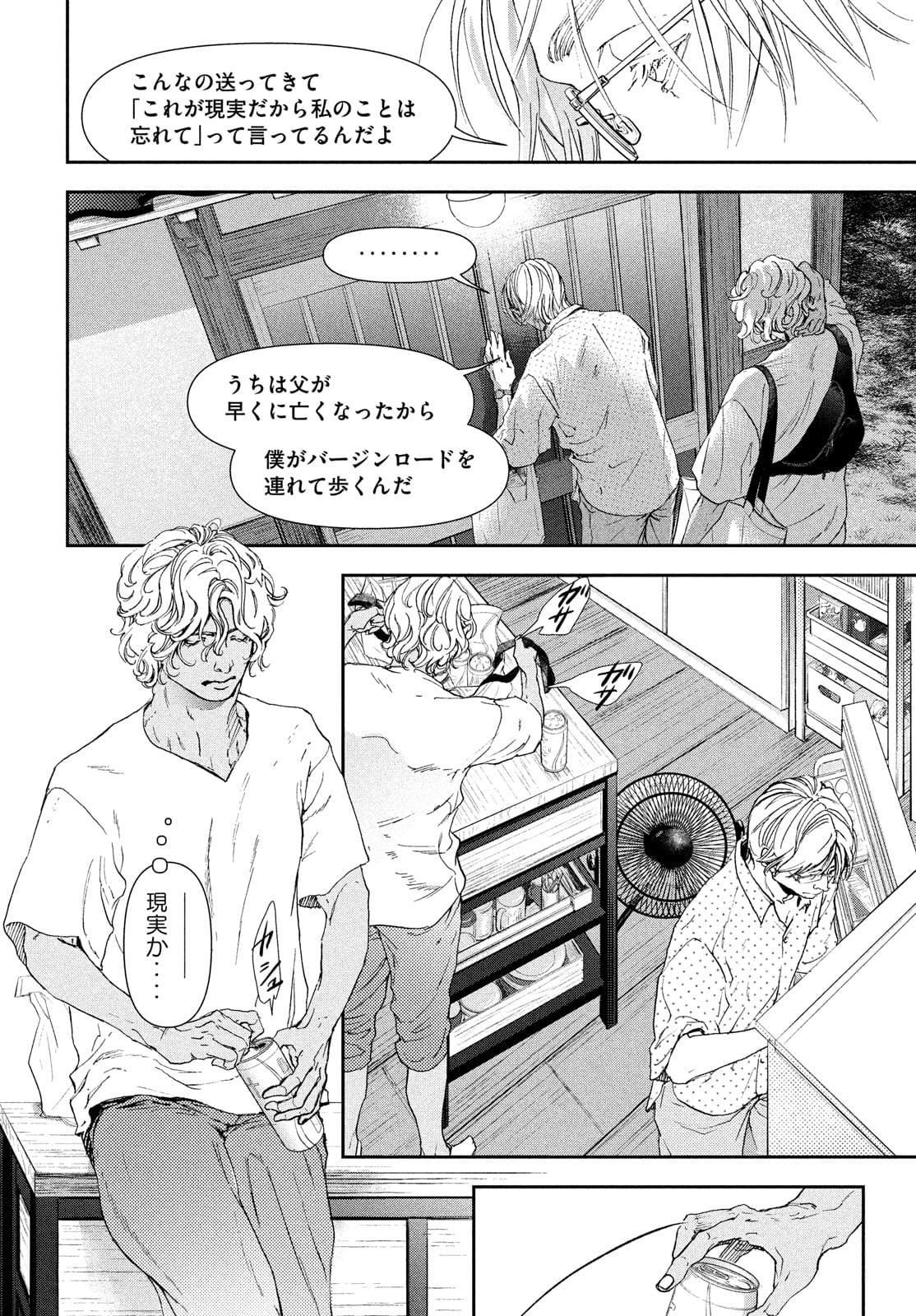 10ダンス 第37.5話 - Page 8