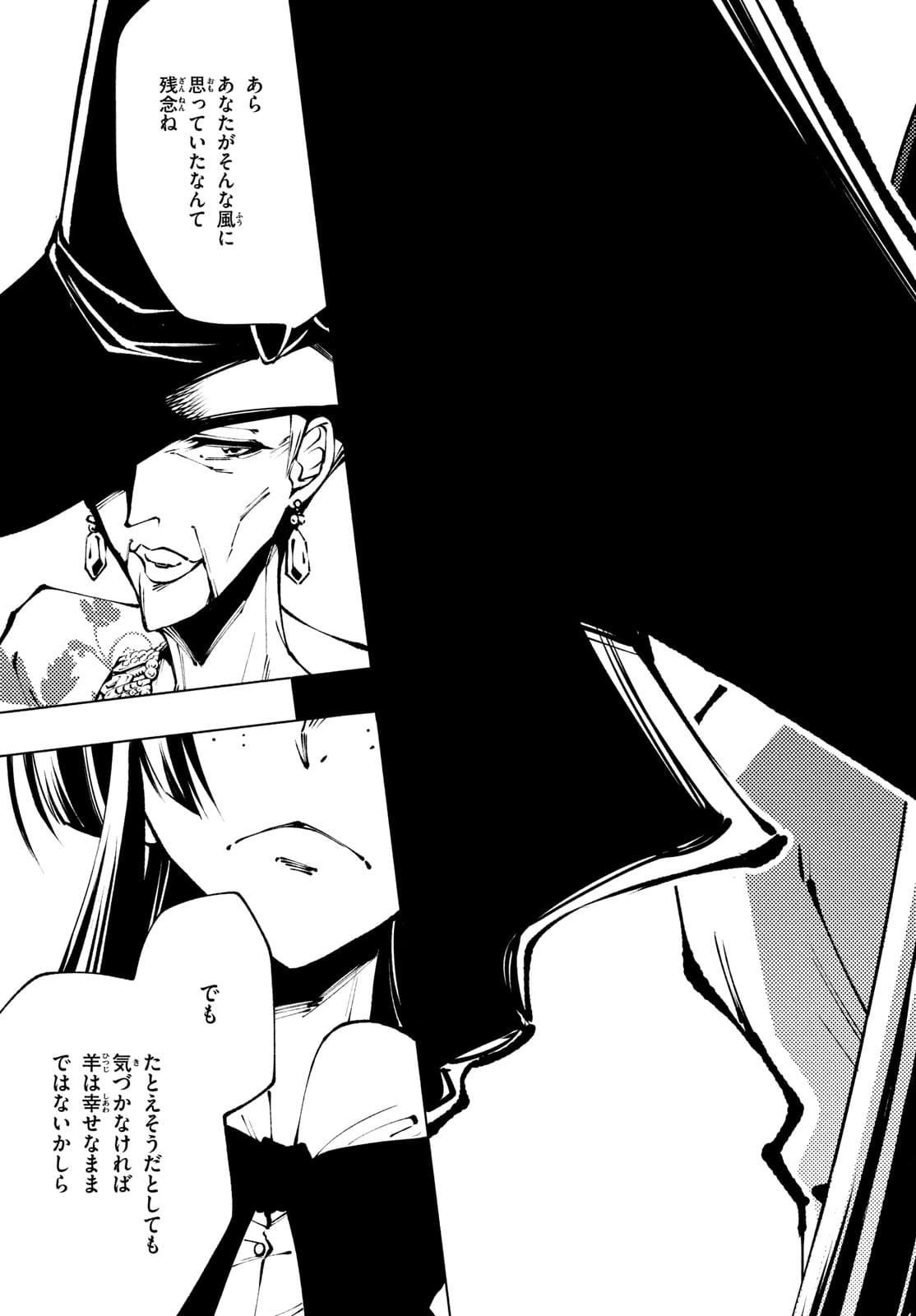 SHAMAN KING マルコス 第13話 - Page 23