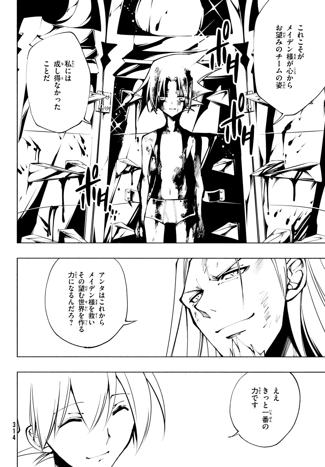 SHAMAN KING マルコス 第18話 - Page 54