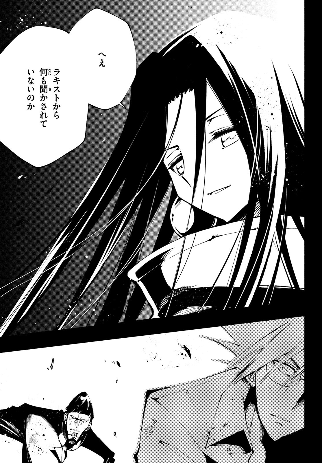 SHAMAN KING マルコス 第15話 - Page 15