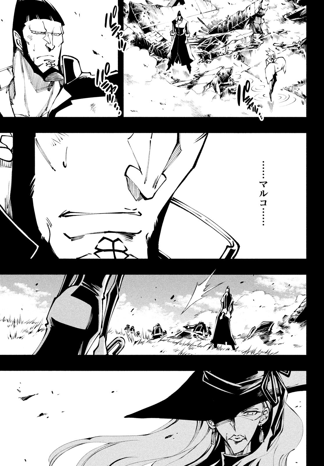 SHAMAN KING マルコス 第15話 - Page 19