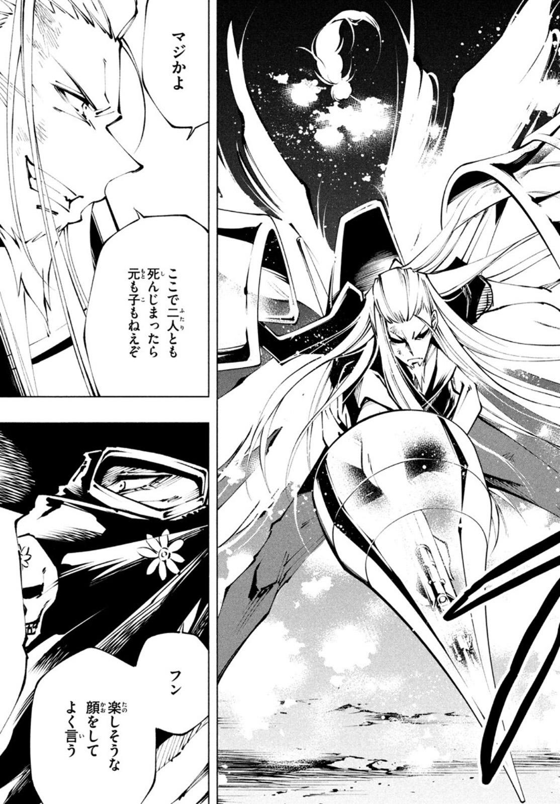 SHAMAN KING マルコス 第9話 - Page 15