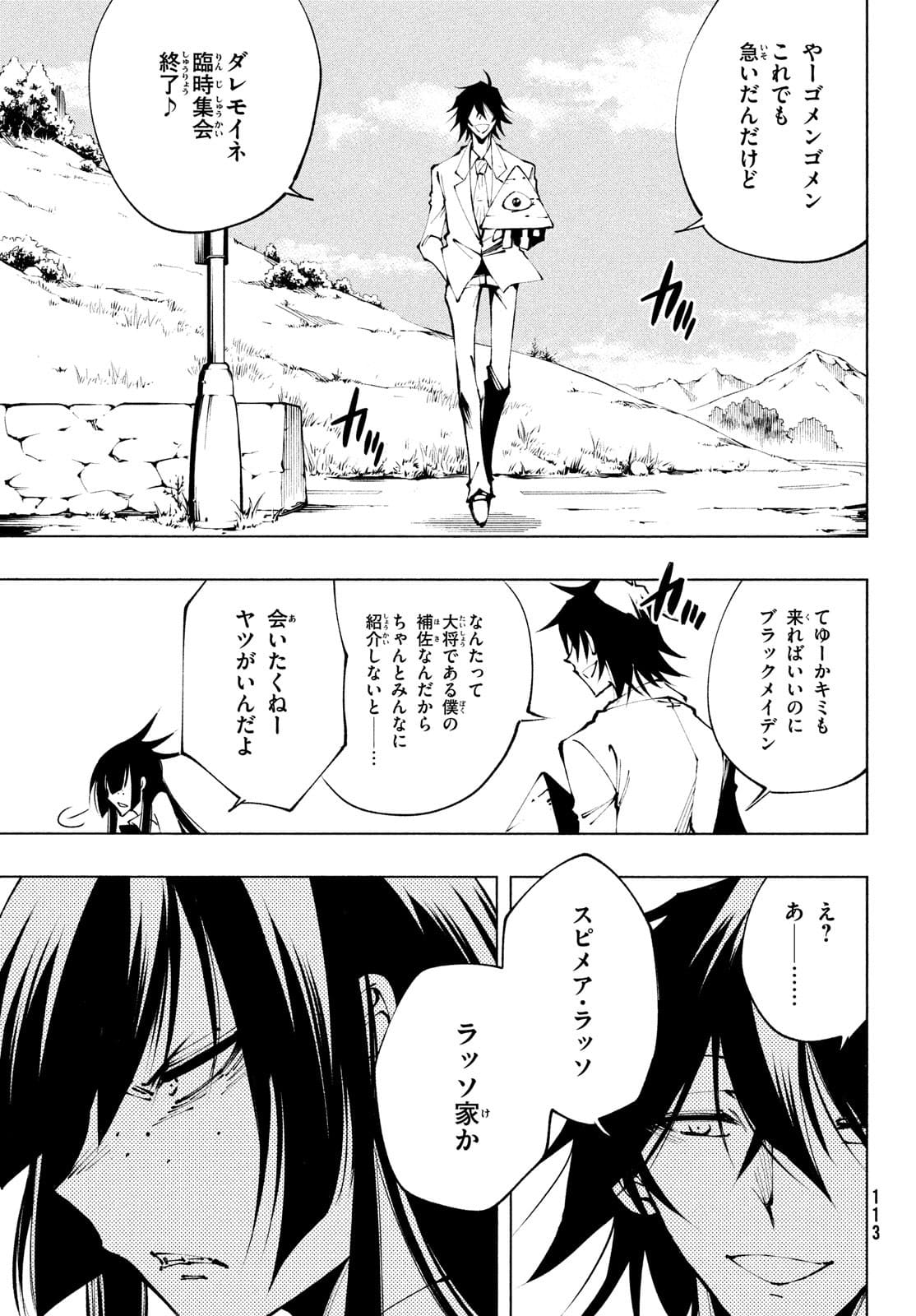 SHAMAN KING マルコス 第12話 - Page 25