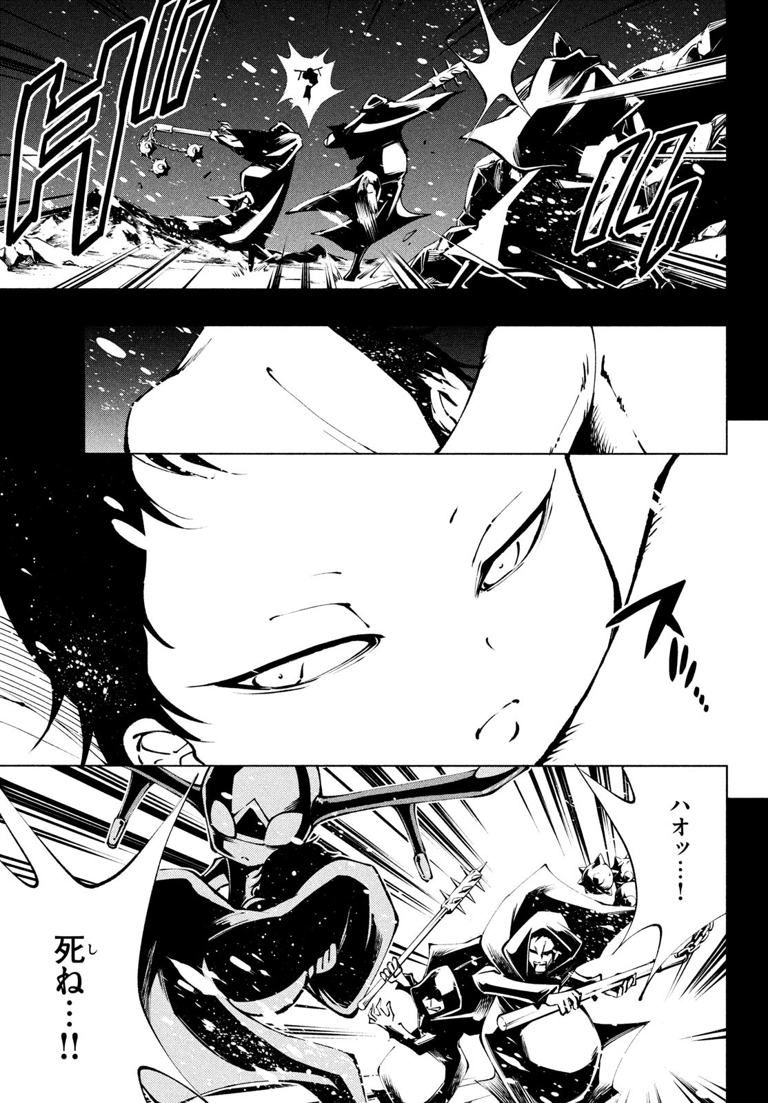 SHAMAN KING マルコス 第14話 - Page 22