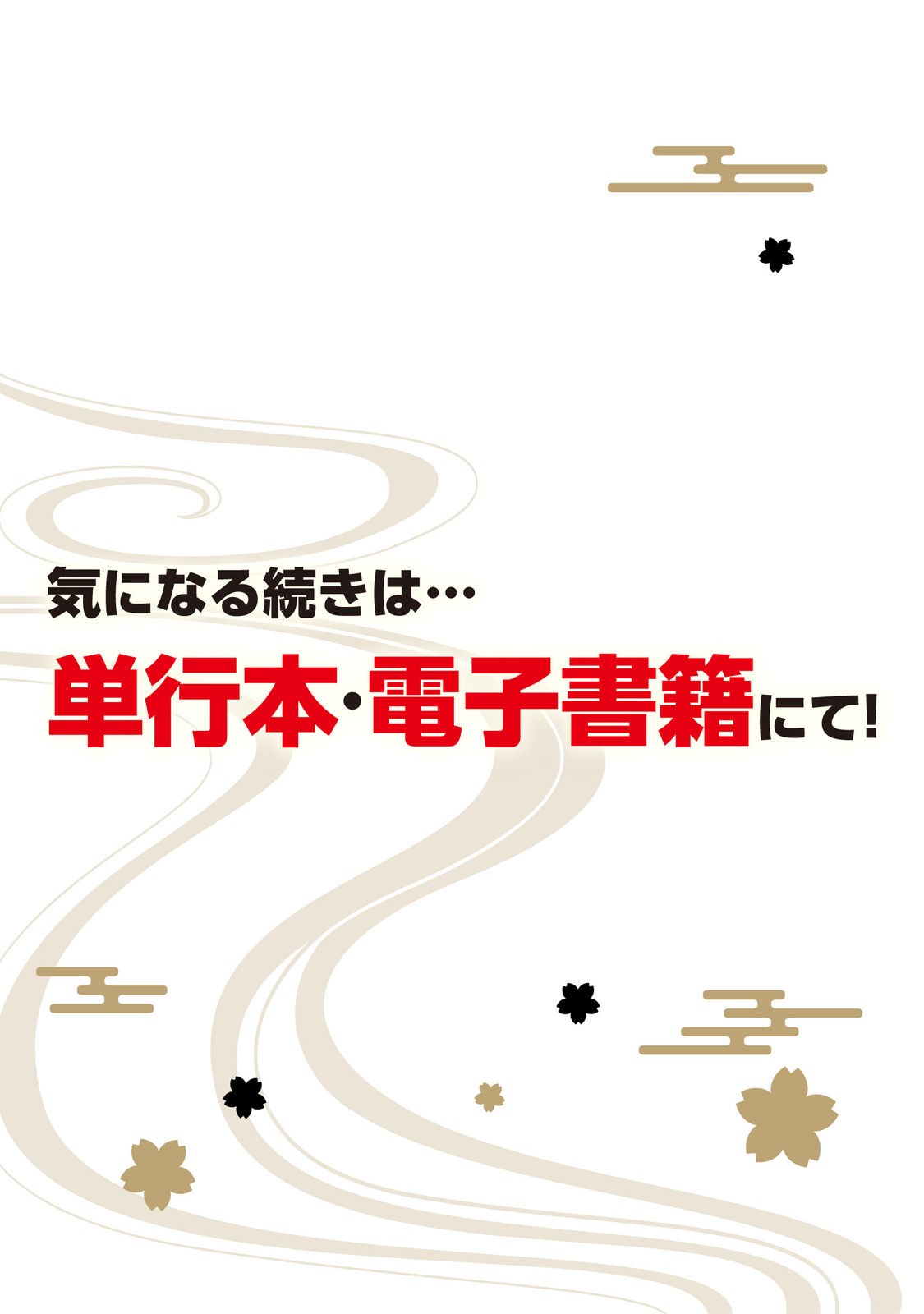 転生陰陽師・賀茂一樹～二度と地獄はご免なので、閻魔大王の神気で無双します〜@COMIC 第4.5話 - Next 第5.5話