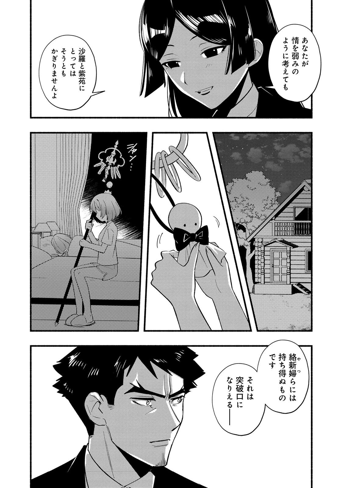 転生陰陽師・賀茂一樹～二度と地獄はご免なので、閻魔大王の神気で無双します〜@COMIC 第10話 - Next 第11話