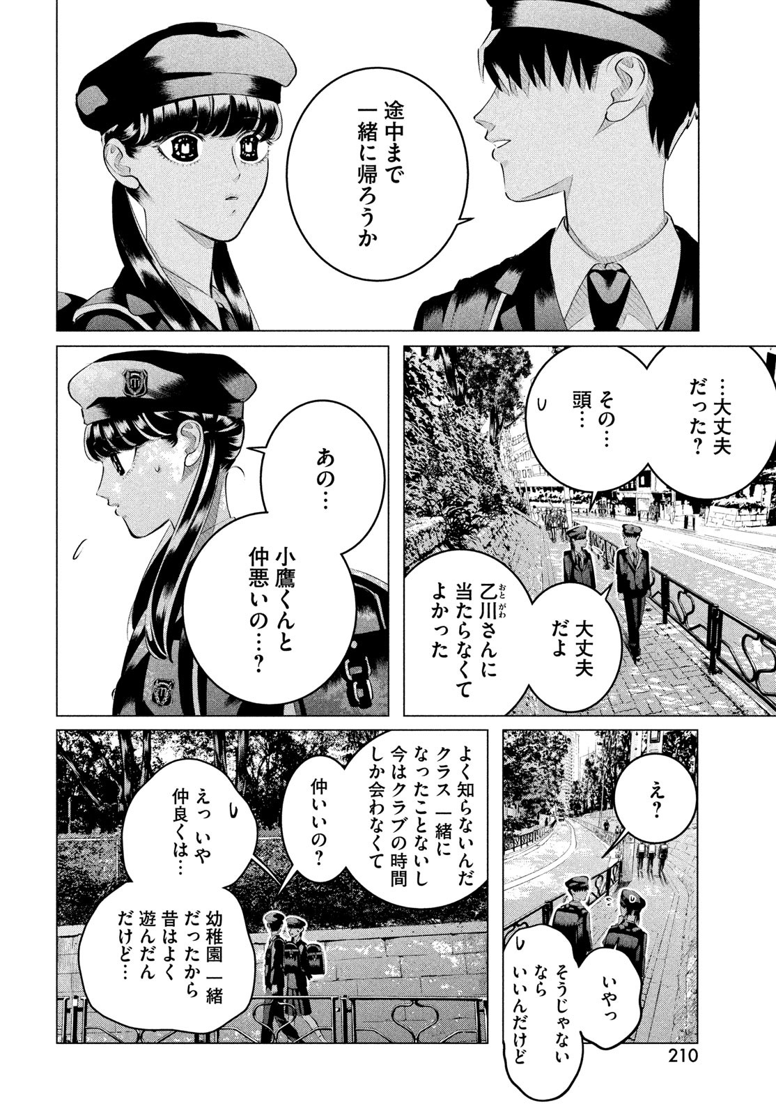 来世は他人がいい 第33話 - Page 22