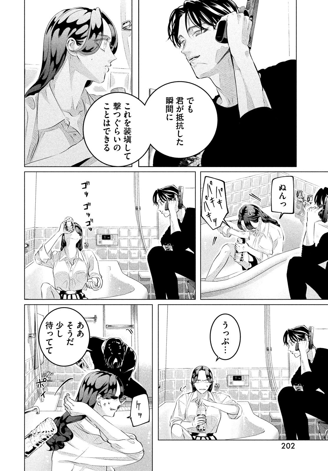 来世は他人がいい 第31話 - Page 9