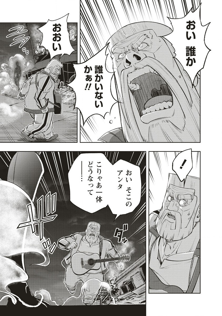 週末ロッキンガール 第1話 - Page 37