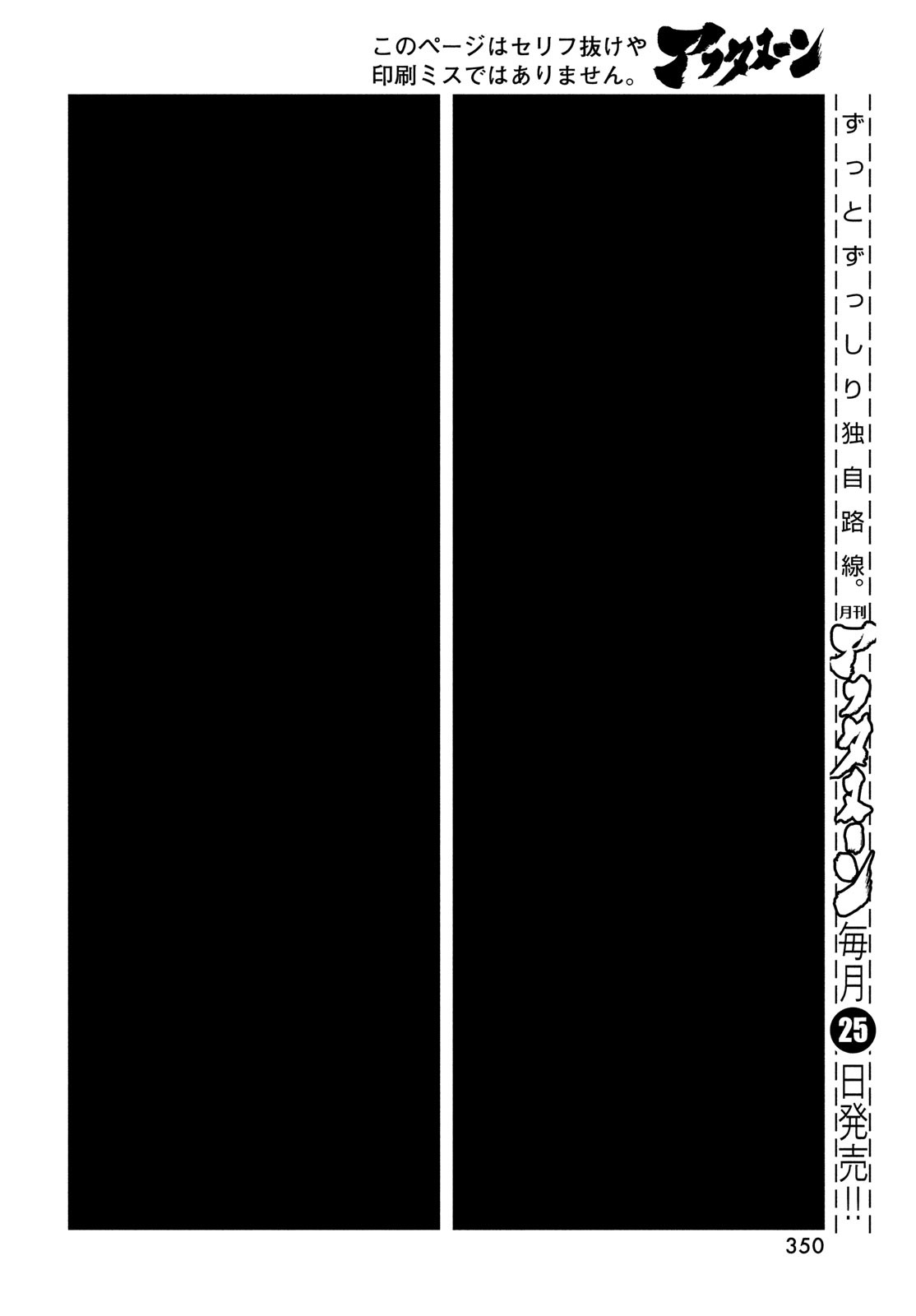 宝石の国 第99話 - Page 6