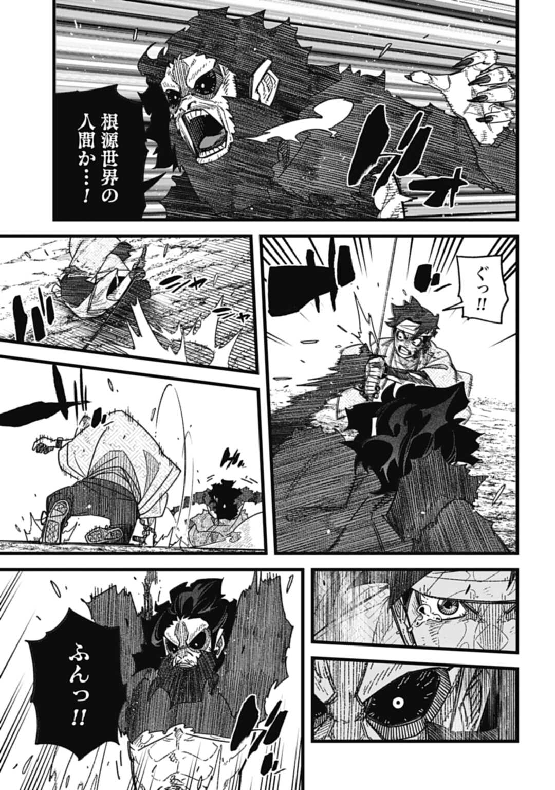 ノブナガバース NOBUNAGA MULTIVERSE 第7.4話 - Page 2