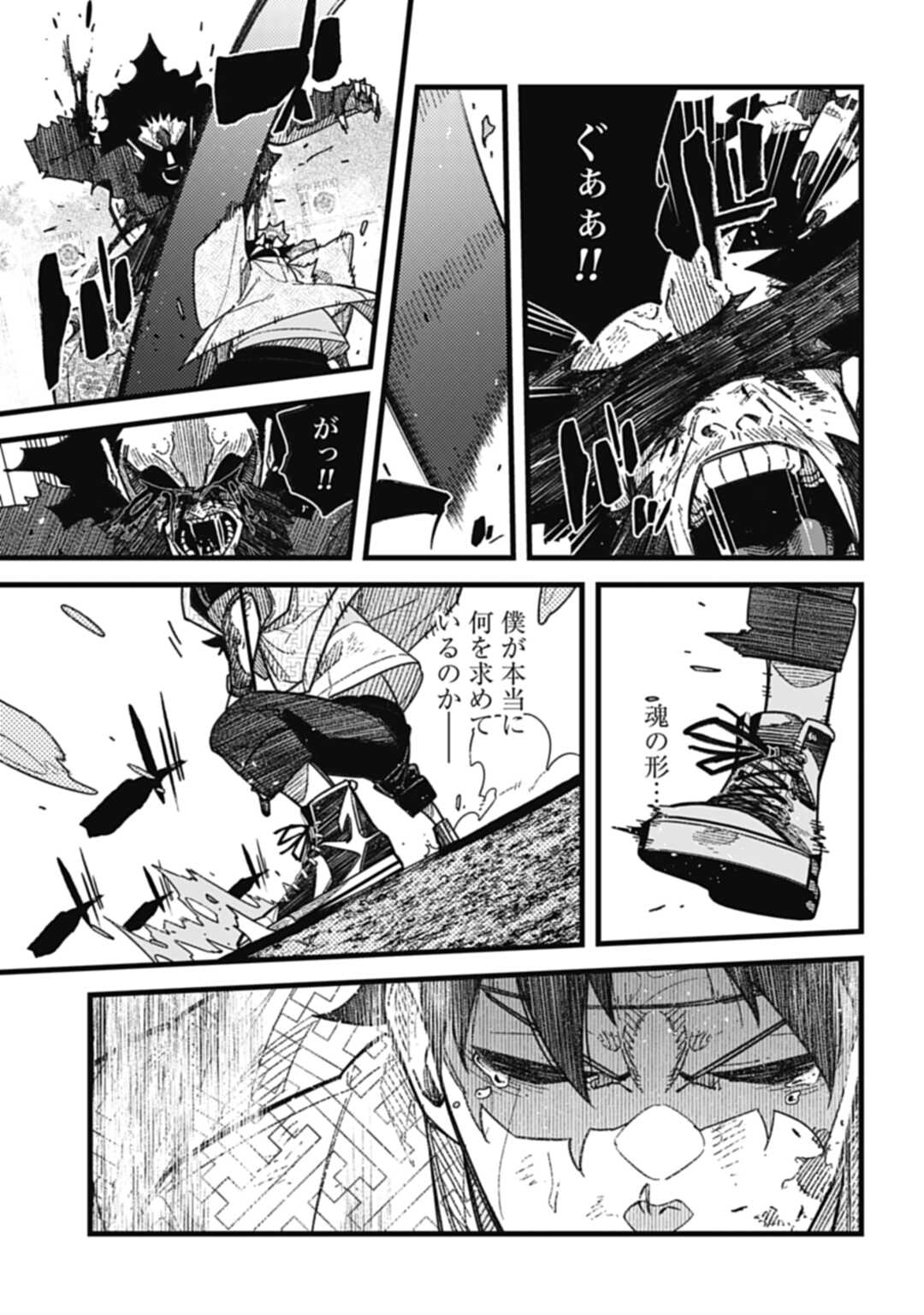 ノブナガバース NOBUNAGA MULTIVERSE 第7.4話 - Page 4