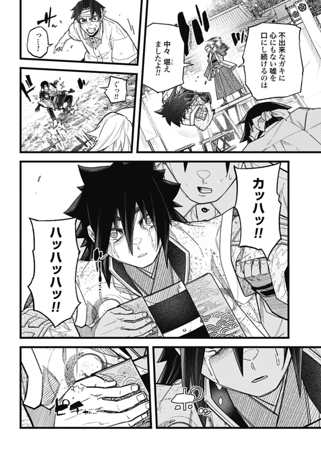 ノブナガバース NOBUNAGA MULTIVERSE 第3.3話 - Page 5