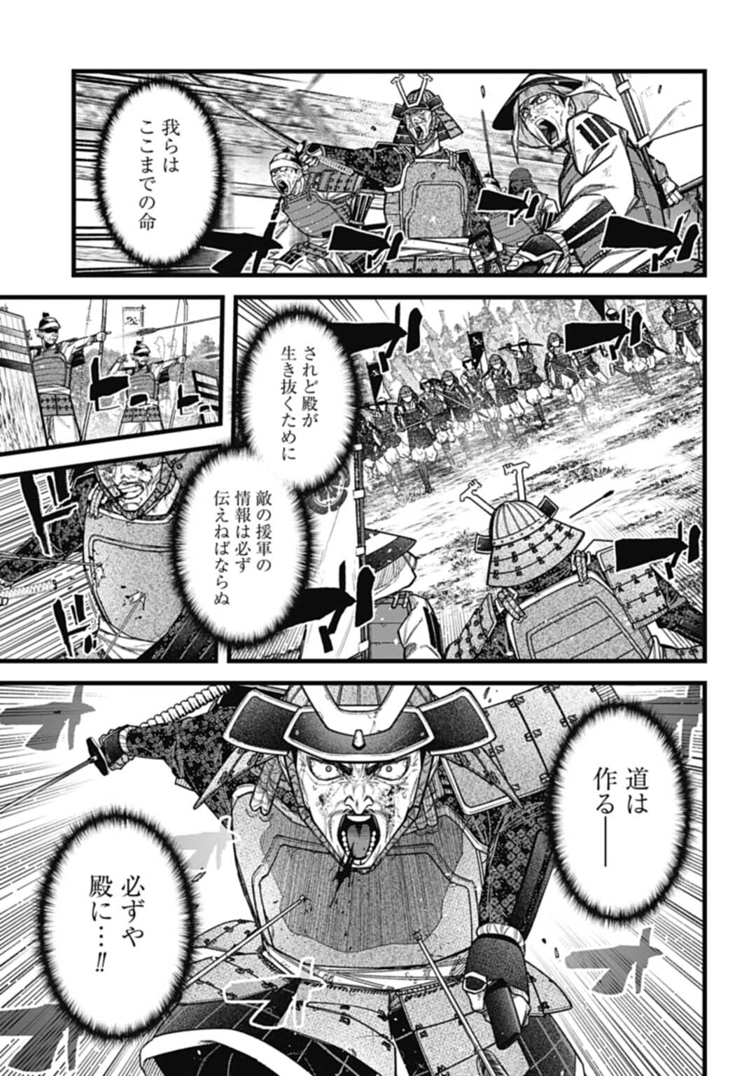 ノブナガバース NOBUNAGA MULTIVERSE 第3.1話 - Page 6