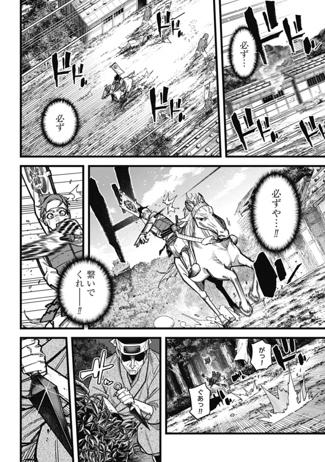 ノブナガバース NOBUNAGA MULTIVERSE 第3.1話 - Page 7