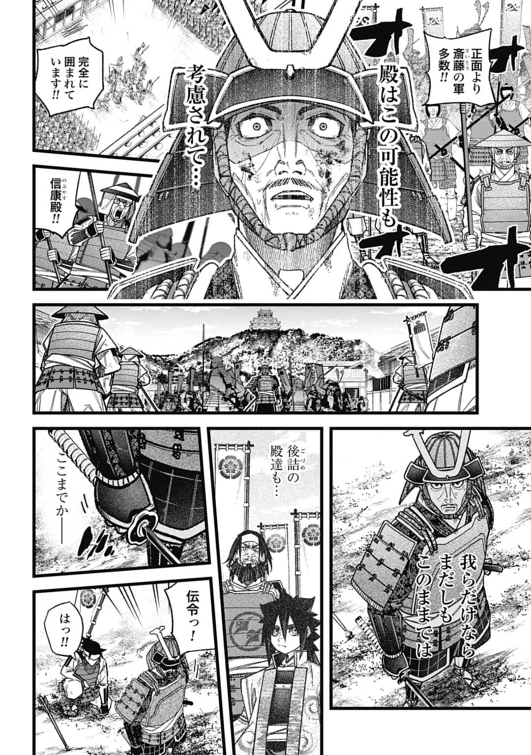 ノブナガバース NOBUNAGA MULTIVERSE 第3.1話 - Page 5