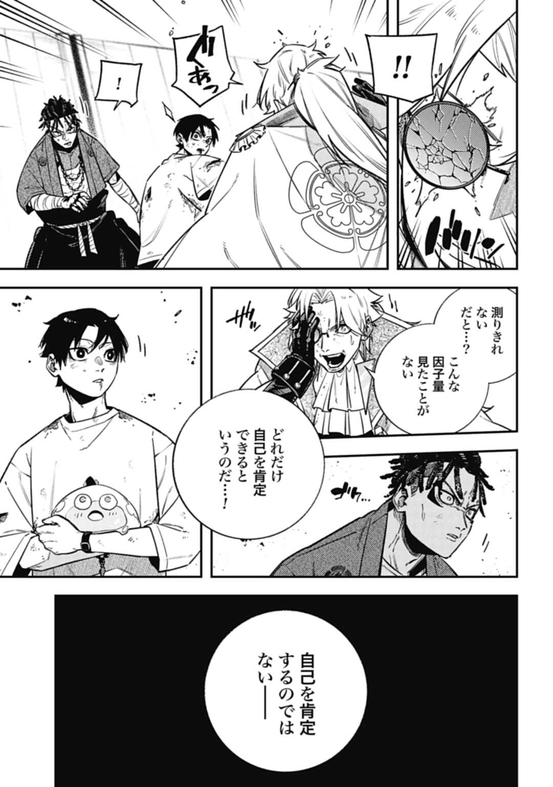 ノブナガバース NOBUNAGA MULTIVERSE 第16話 - Page 21