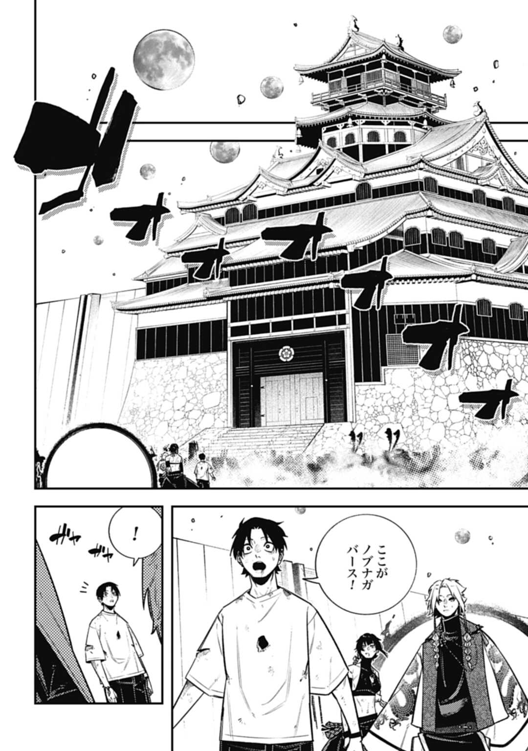 ノブナガバース NOBUNAGA MULTIVERSE 第16話 - Page 8