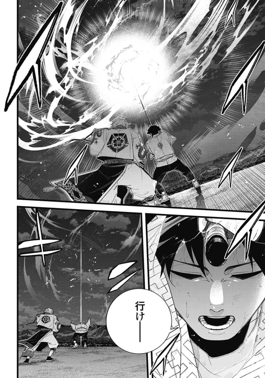 ノブナガバース NOBUNAGA MULTIVERSE 第10.3話 - Page 6