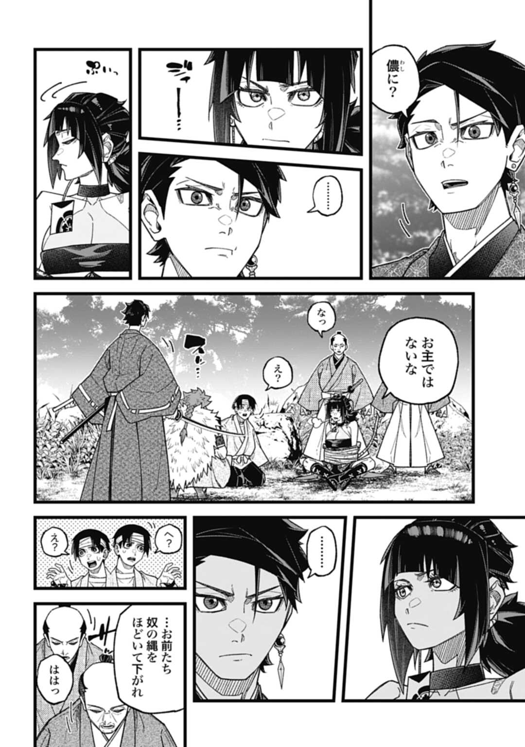 ノブナガバース NOBUNAGA MULTIVERSE 第4.2話 - Page 16