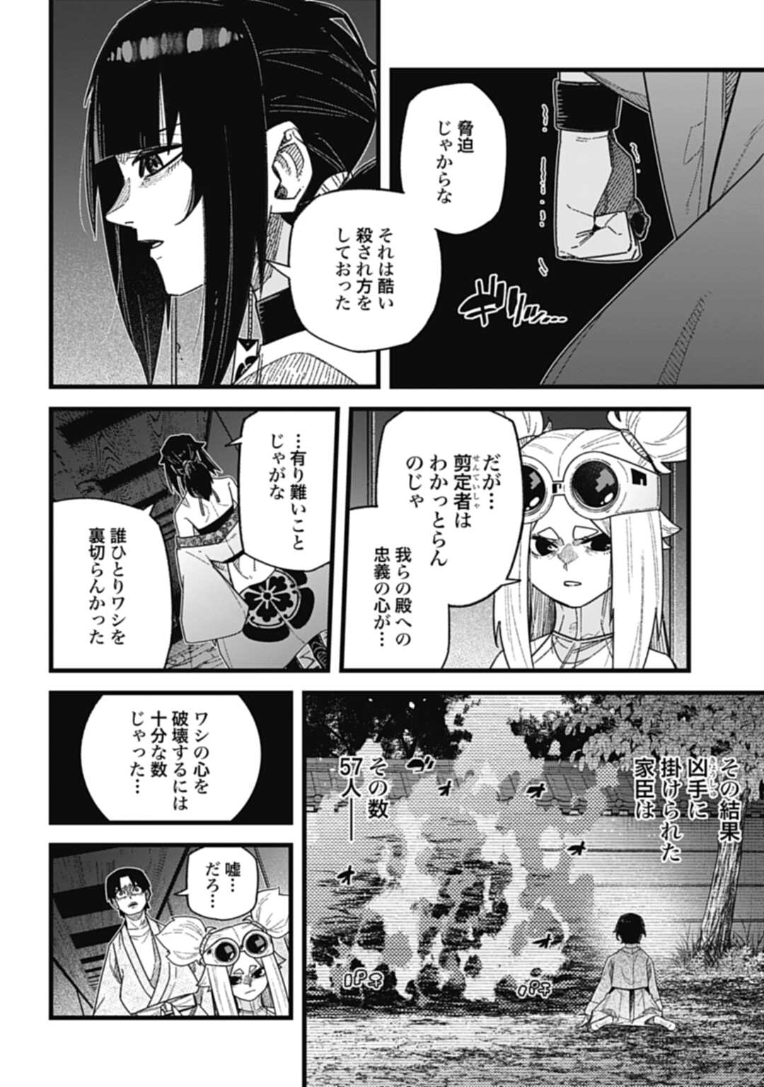 ノブナガバース NOBUNAGA MULTIVERSE 第8.2話 - Page 5