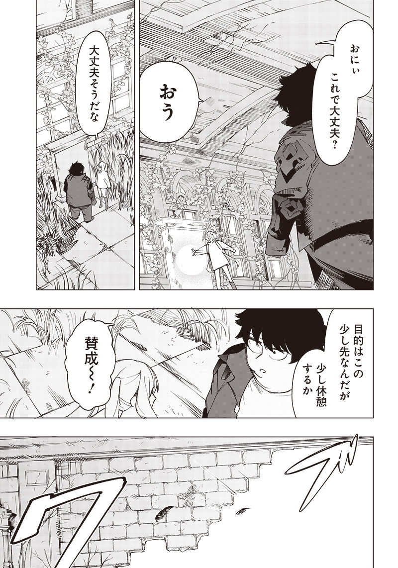 災悪のアヴァロン 第19話 - Page 5