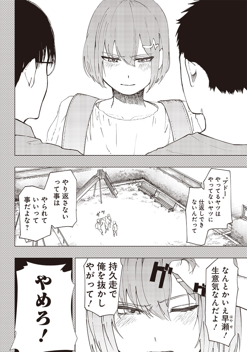 災悪のアヴァロン 第21話 - Page 8