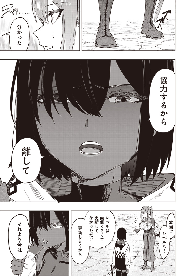 災悪のアヴァロン 第38話 - Page 17