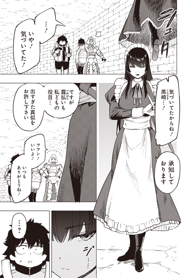 災悪のアヴァロン 第48話 - Page 3