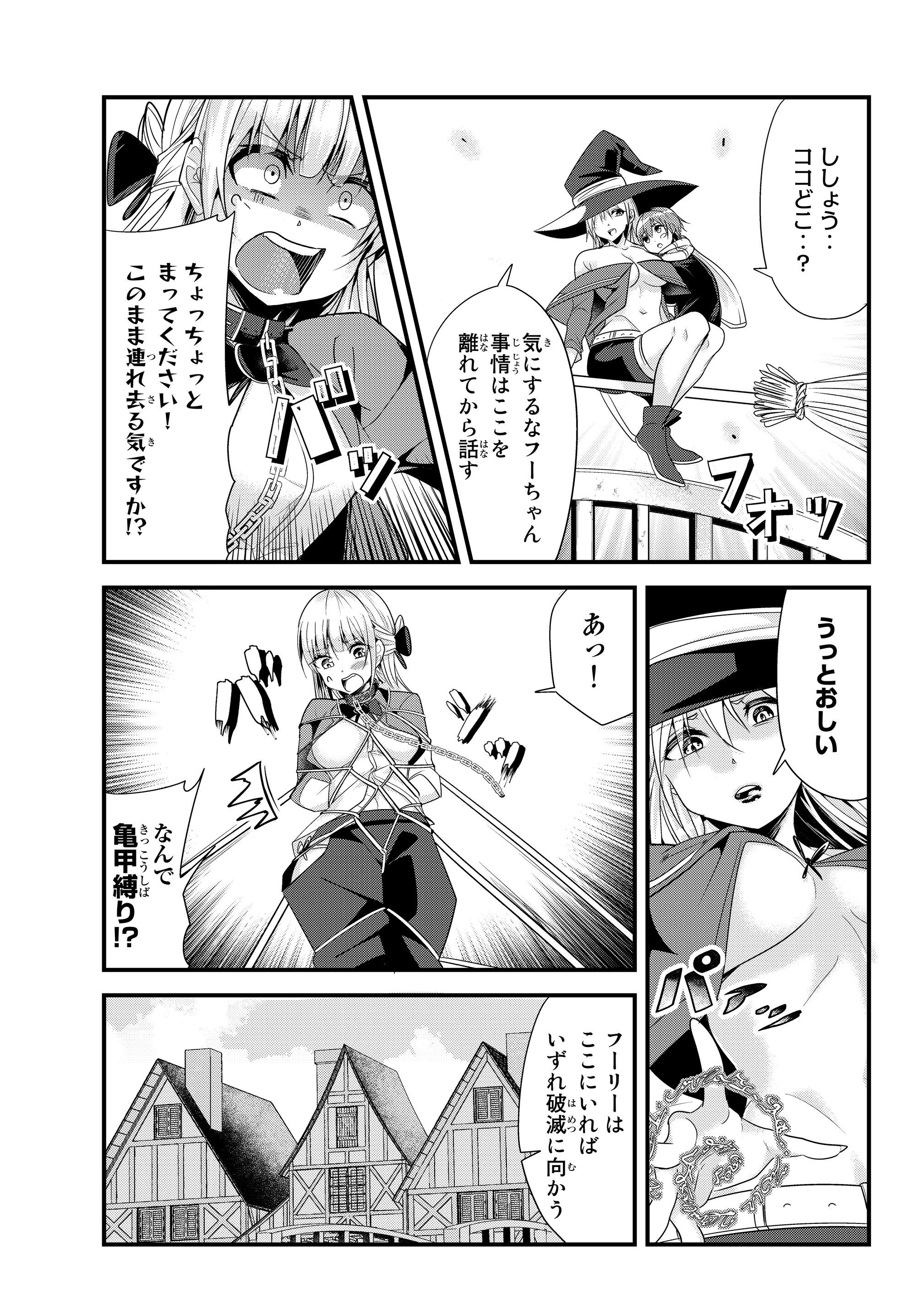 今まで一度も女扱いされたことがない女騎士を女扱いする漫画 第98話 - Page 5