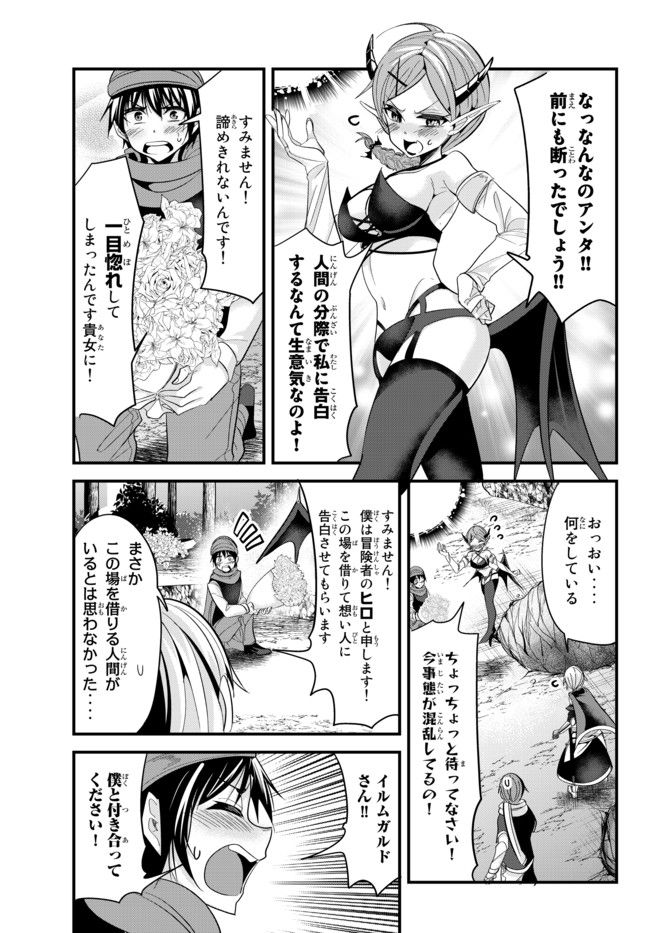 今まで一度も女扱いされたことがない女騎士を女扱いする漫画 第50話 - Page 1