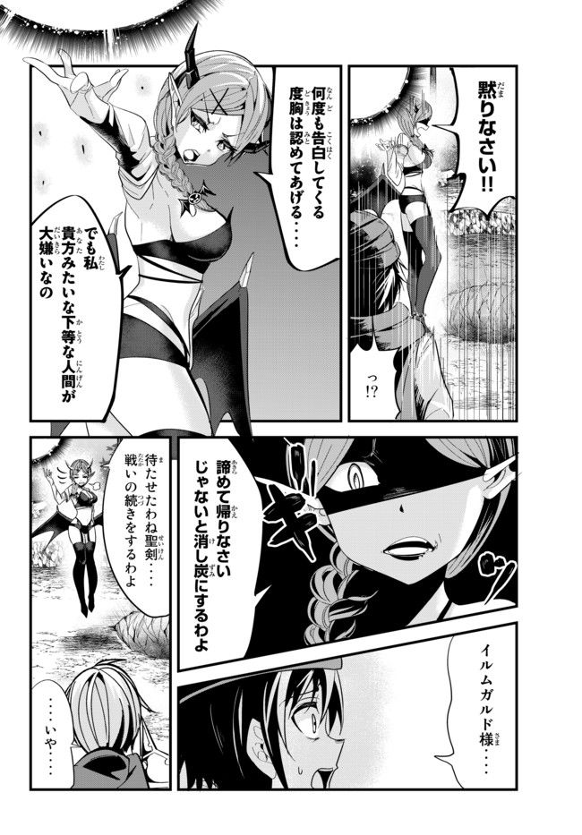 今まで一度も女扱いされたことがない女騎士を女扱いする漫画 第50話 - Page 2