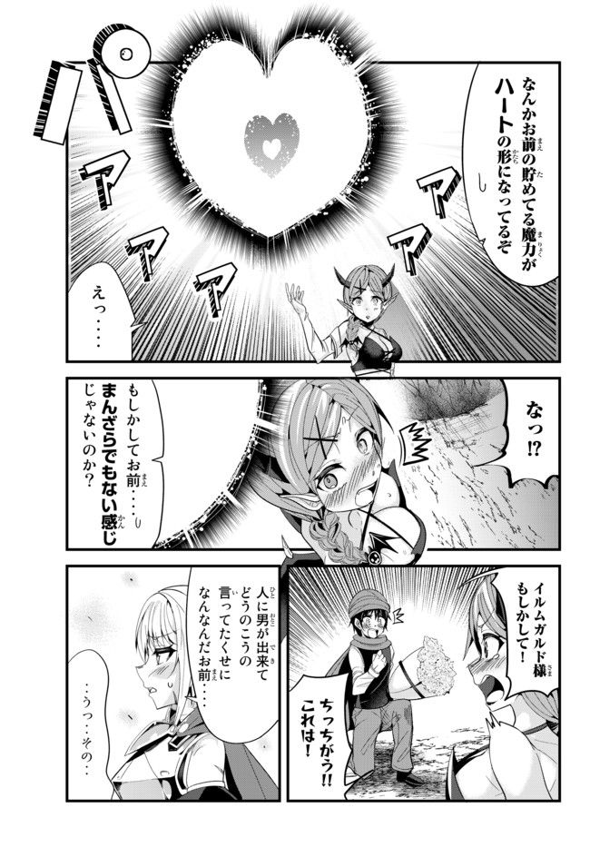 今まで一度も女扱いされたことがない女騎士を女扱いする漫画 第50話 - Page 3