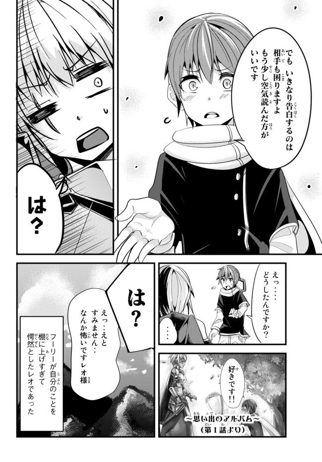 今まで一度も女扱いされたことがない女騎士を女扱いする漫画 第50話 - Page 6