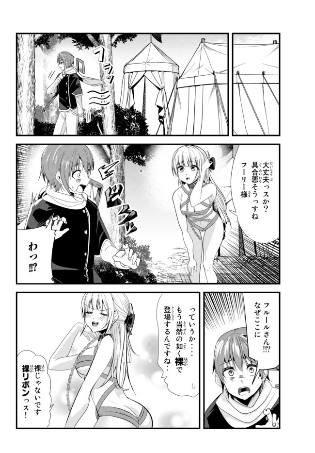 今まで一度も女扱いされたことがない女騎士を女扱いする漫画 第117話 - Page 2