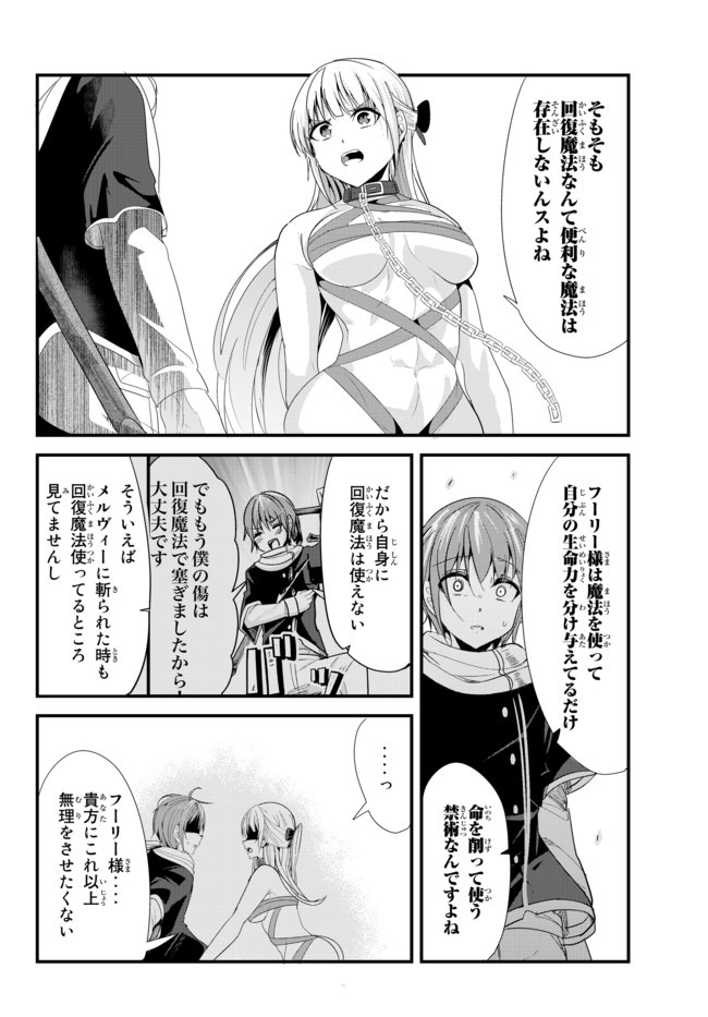 今まで一度も女扱いされたことがない女騎士を女扱いする漫画 第117話 - Page 6