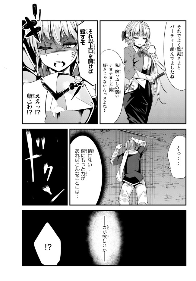 今まで一度も女扱いされたことがない女騎士を女扱いする漫画 第61話 - Page 3