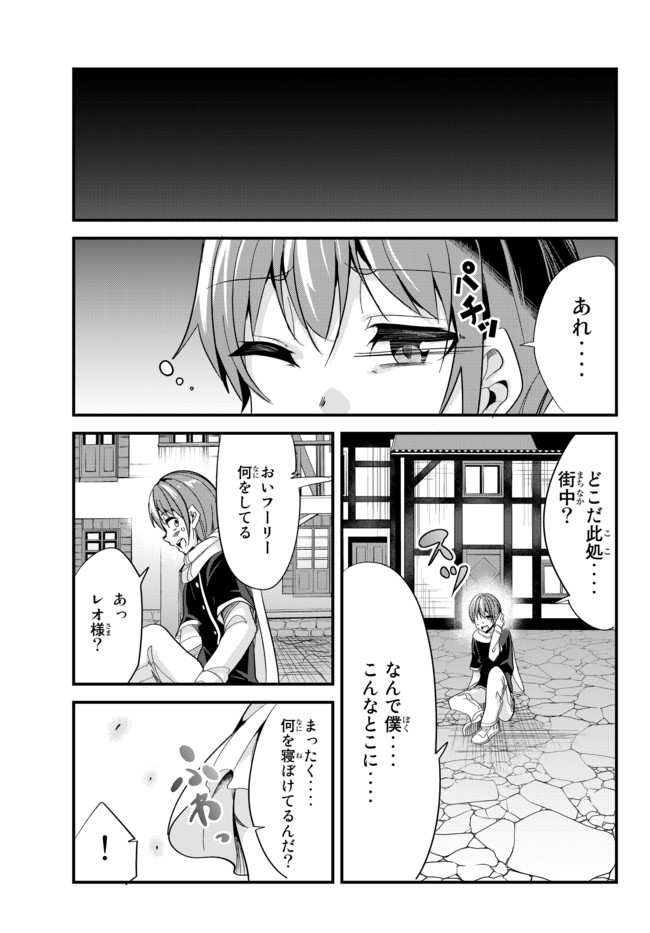 今まで一度も女扱いされたことがない女騎士を女扱いする漫画 第38話 - Page 1