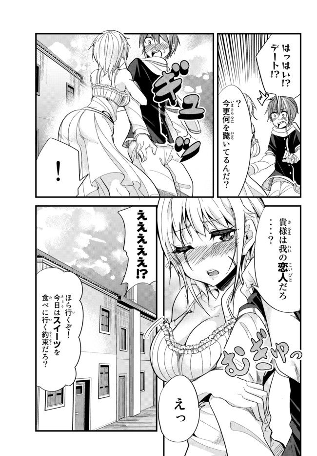 今まで一度も女扱いされたことがない女騎士を女扱いする漫画 第38話 - Page 3