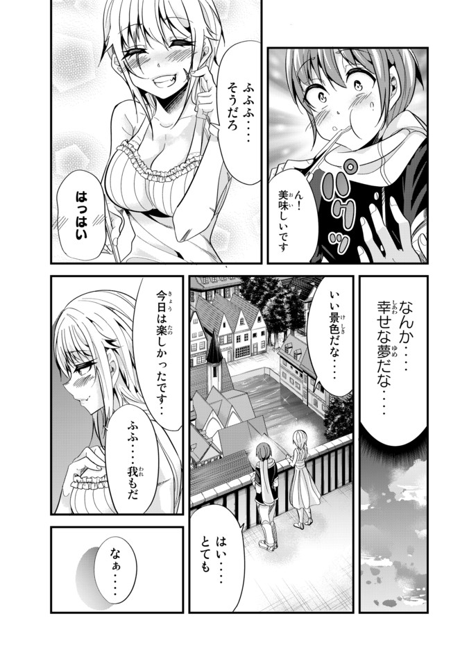 今まで一度も女扱いされたことがない女騎士を女扱いする漫画 第38話 - Page 5