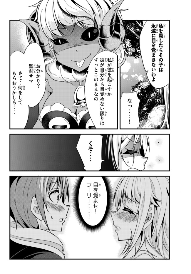 今まで一度も女扱いされたことがない女騎士を女扱いする漫画 第38話 - Page 8