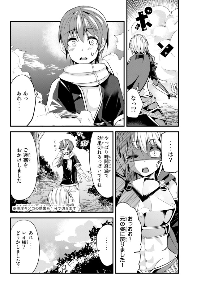 今まで一度も女扱いされたことがない女騎士を女扱いする漫画 第65話 - Page 6